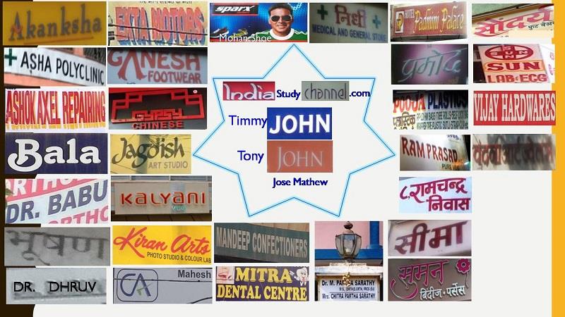 Names of ISC members on signage