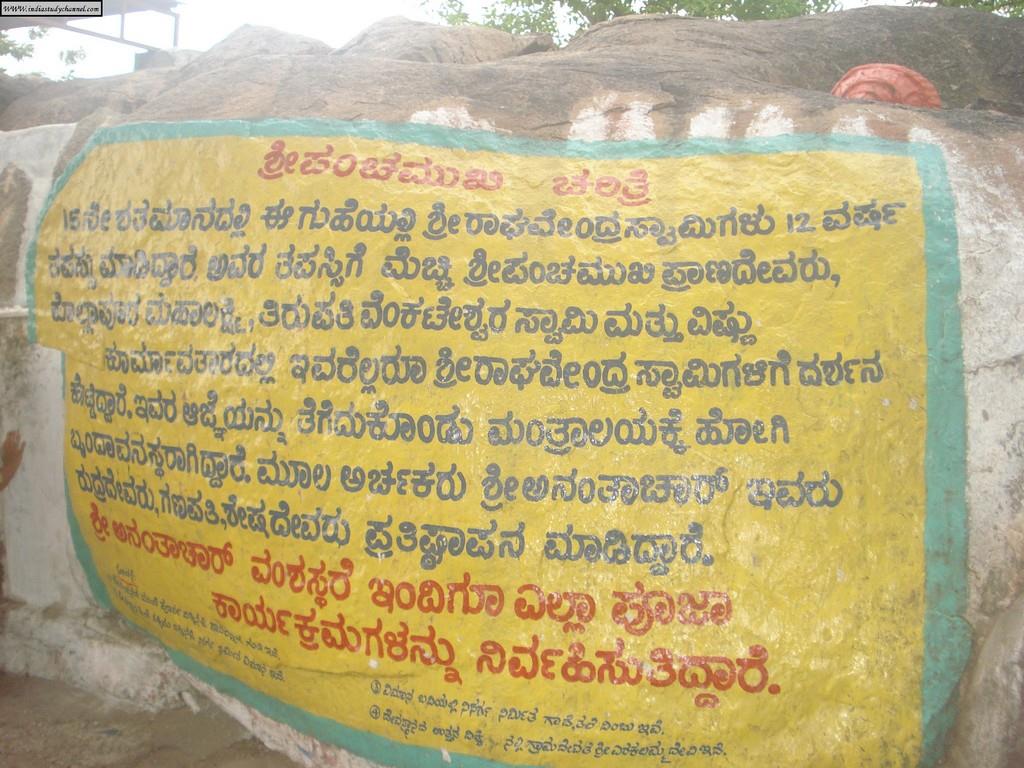Information of Pancha Muki temple