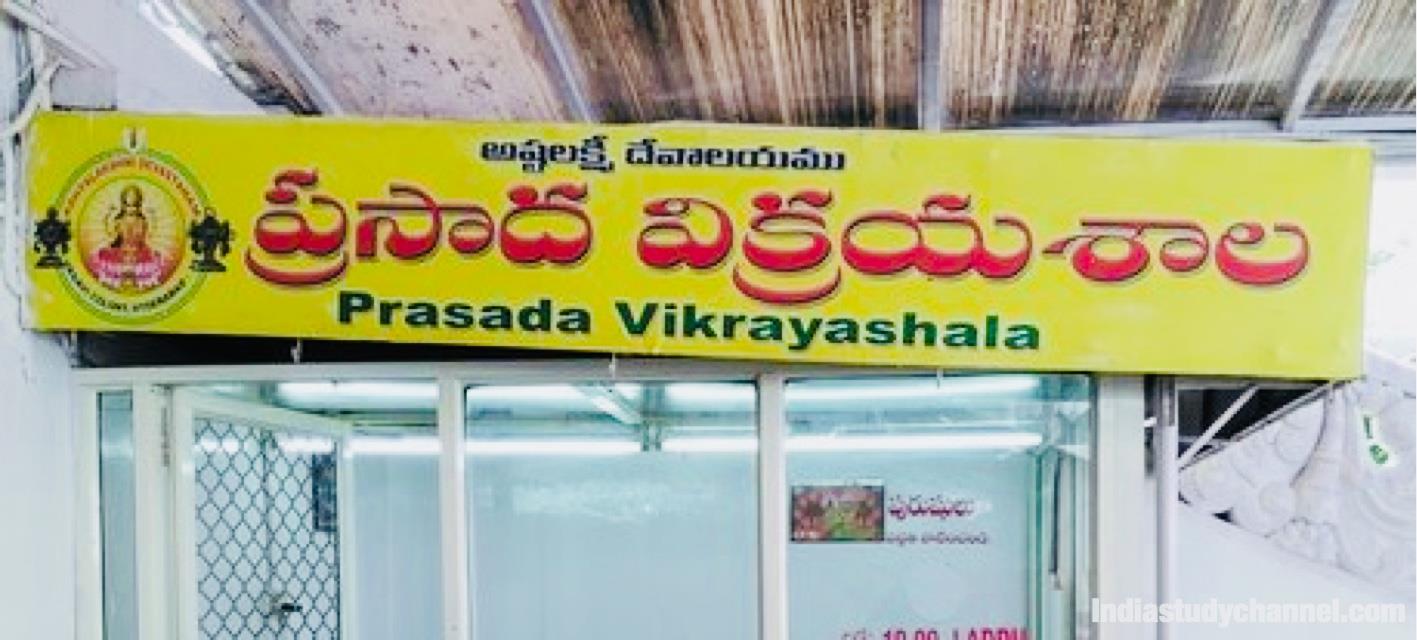 Prasadam selling counter at ashtalakshmi temple in Hyderabad