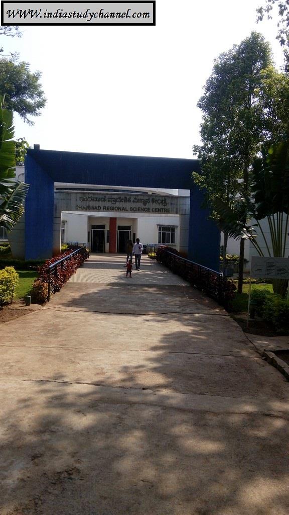 Dharwad Science Centre