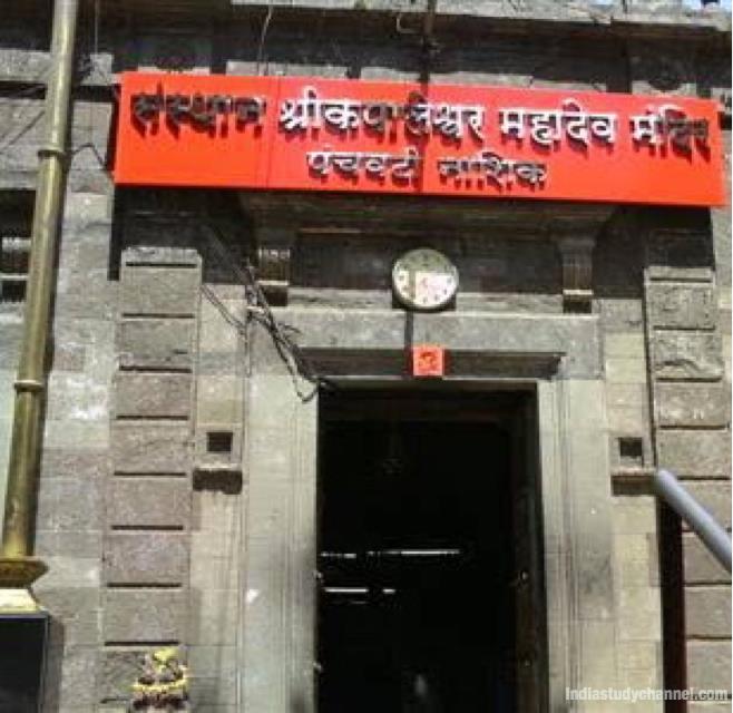 Sri Kapaleshwar Mahadev Mandir at Panchavati, Nashik