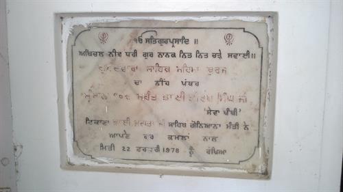 Foundation Stone of Main Guruduwara Sahib