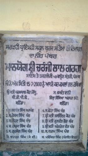Foundation stone of Govt. Primary School