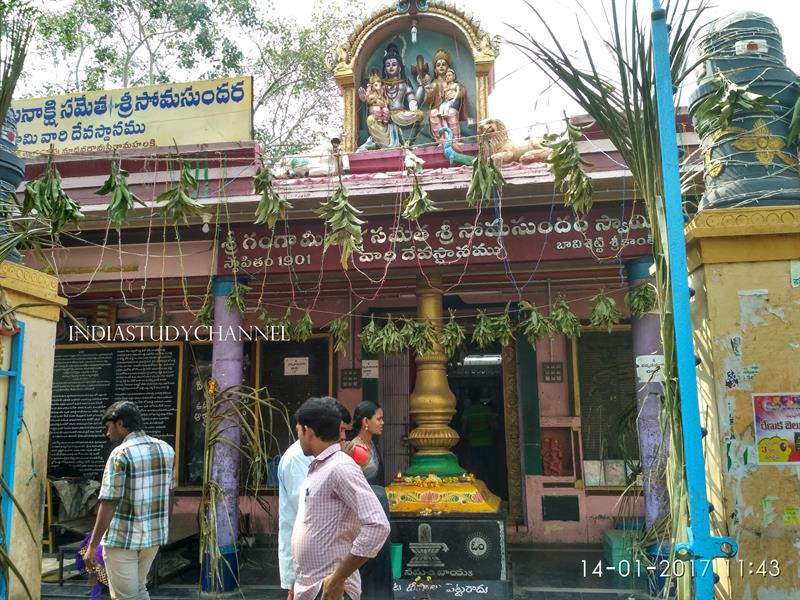 Sree Ganga Meenashi Sametha Somasundara Swamy Devasthanam, Guntur