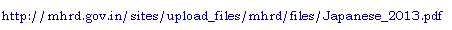 Japanese Government Scholarship 2013 (Monbukagakusho: Mext)