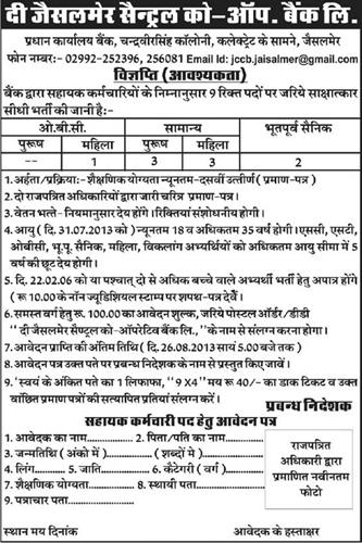 The Jaisalmer Central Co-operative Bank Ltd Recruitment 2013 Assistants