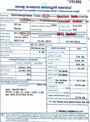 Kerala Electricity bill format