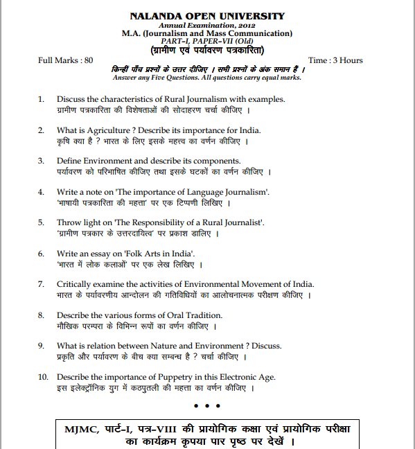 mass communication essay communication and technology essay