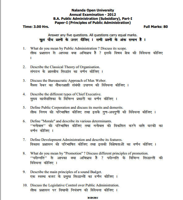 Public administration, papers