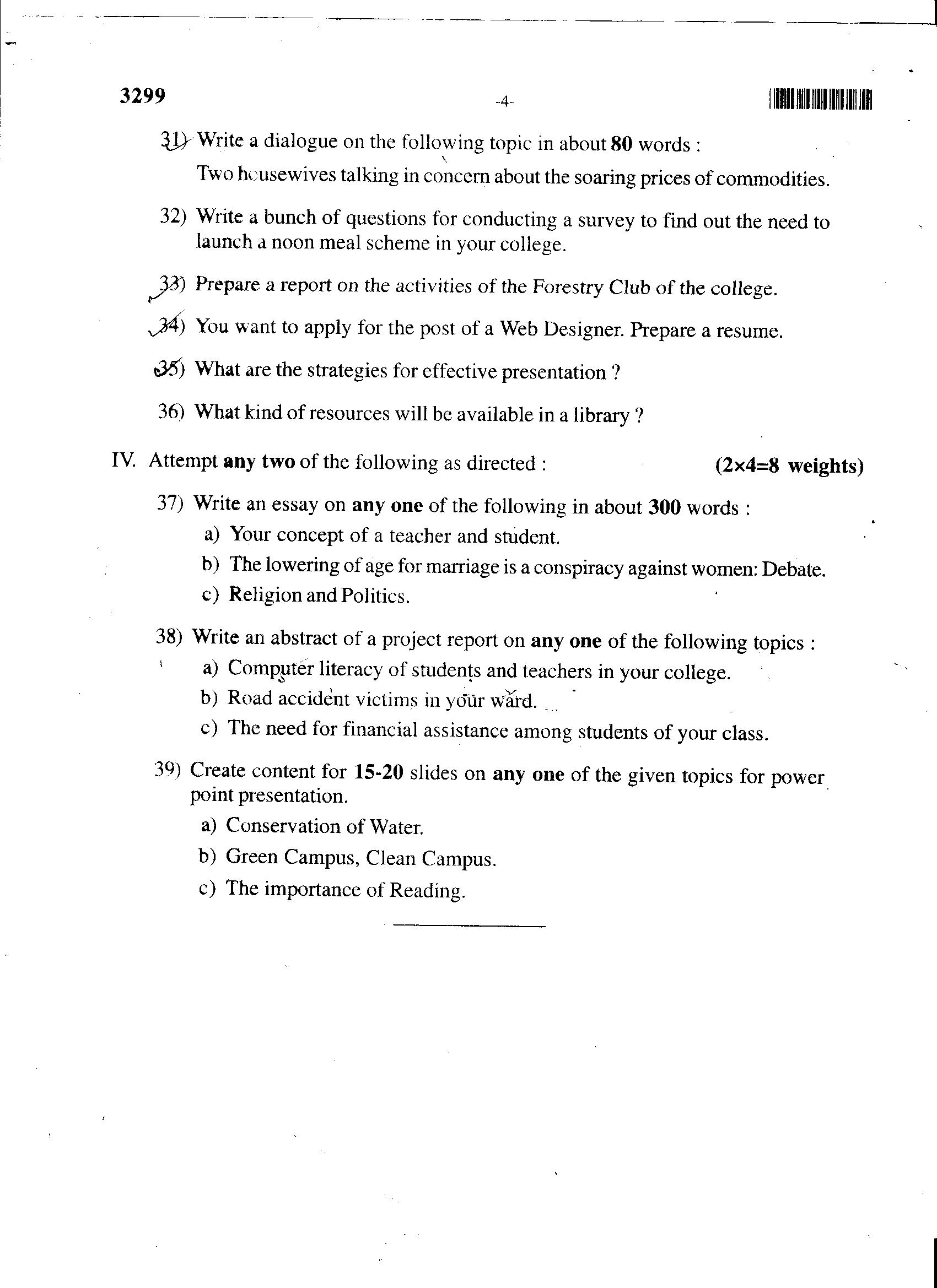 Beatie bow essay about myself