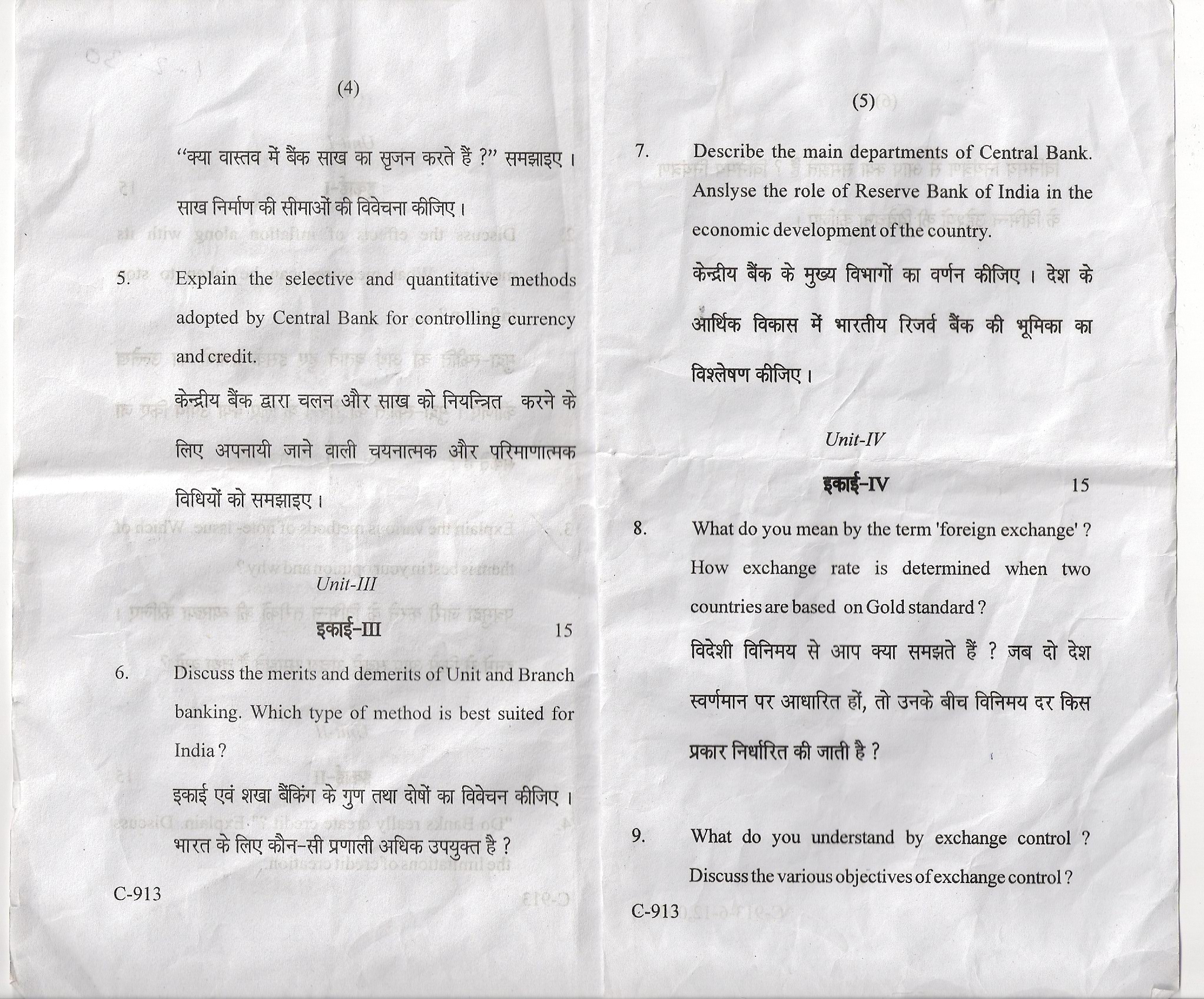 University of Lucknow Commerce Currency,Banking and Exchange University