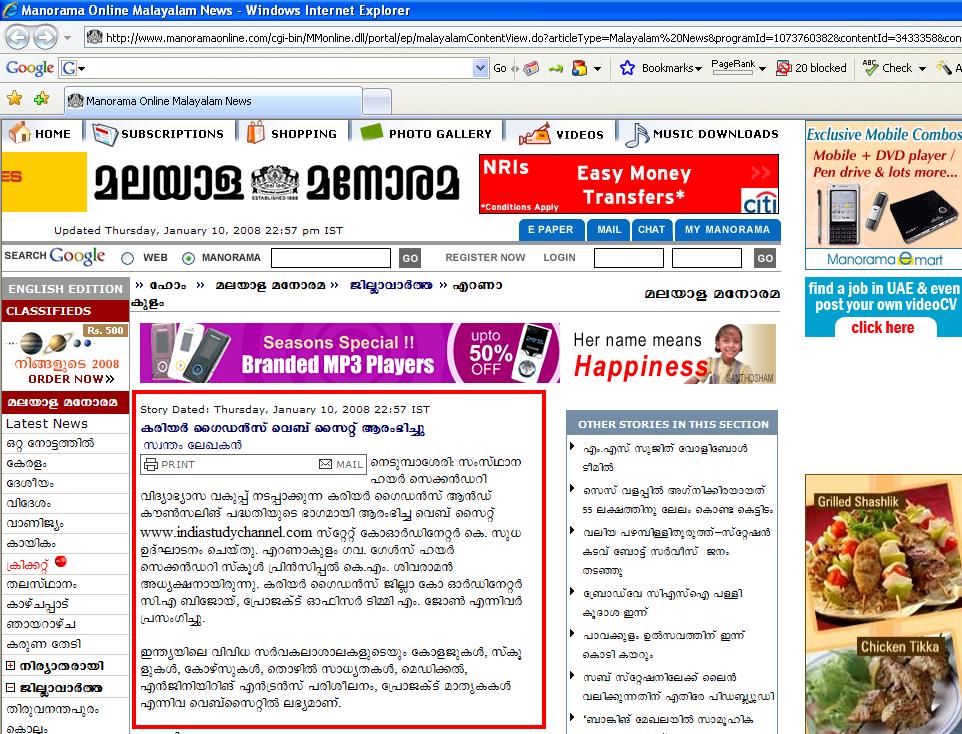 Malayala Manorama Malayalam News Paper Yesterday