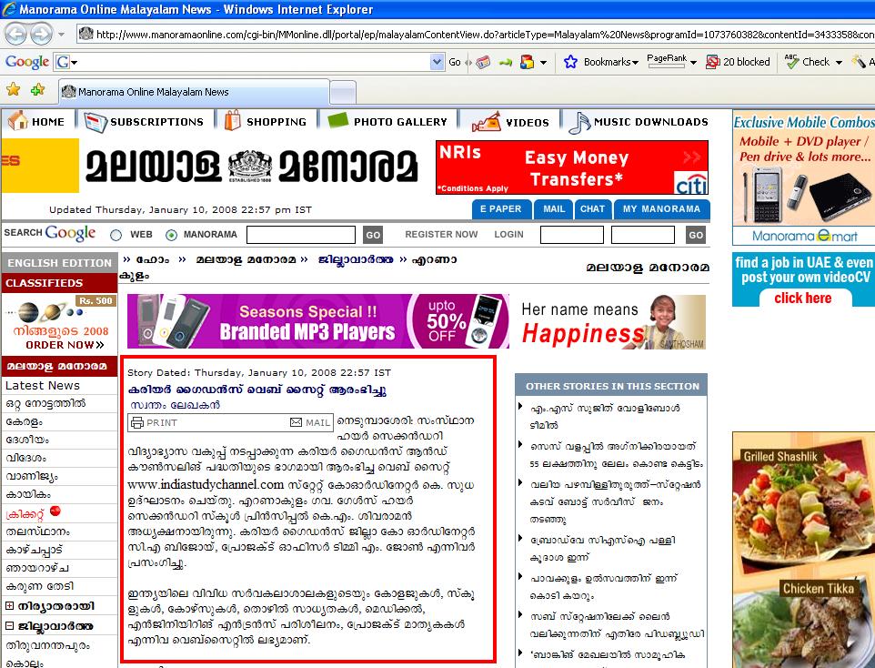 manorama online news