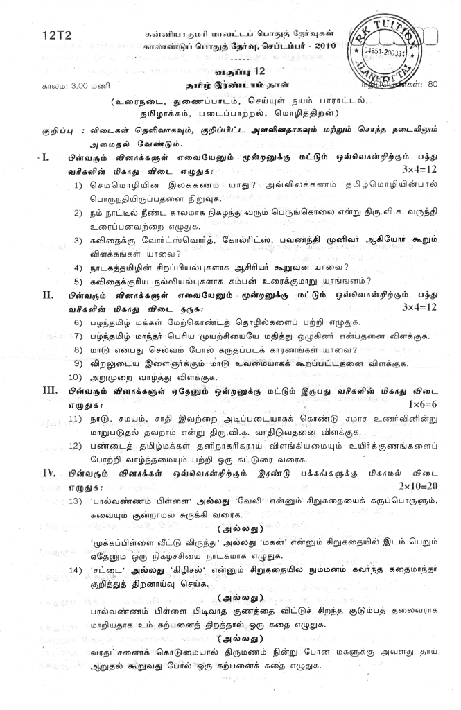 gate 2013 ece study material pdf