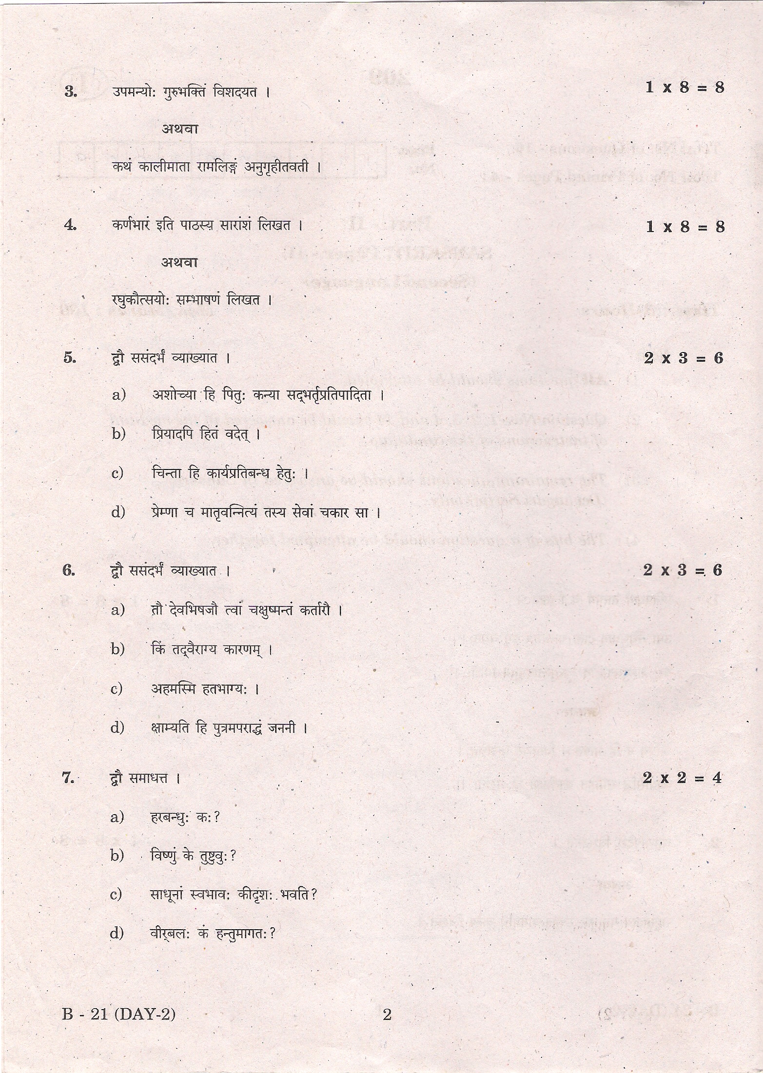 Previous Years University Question Papers