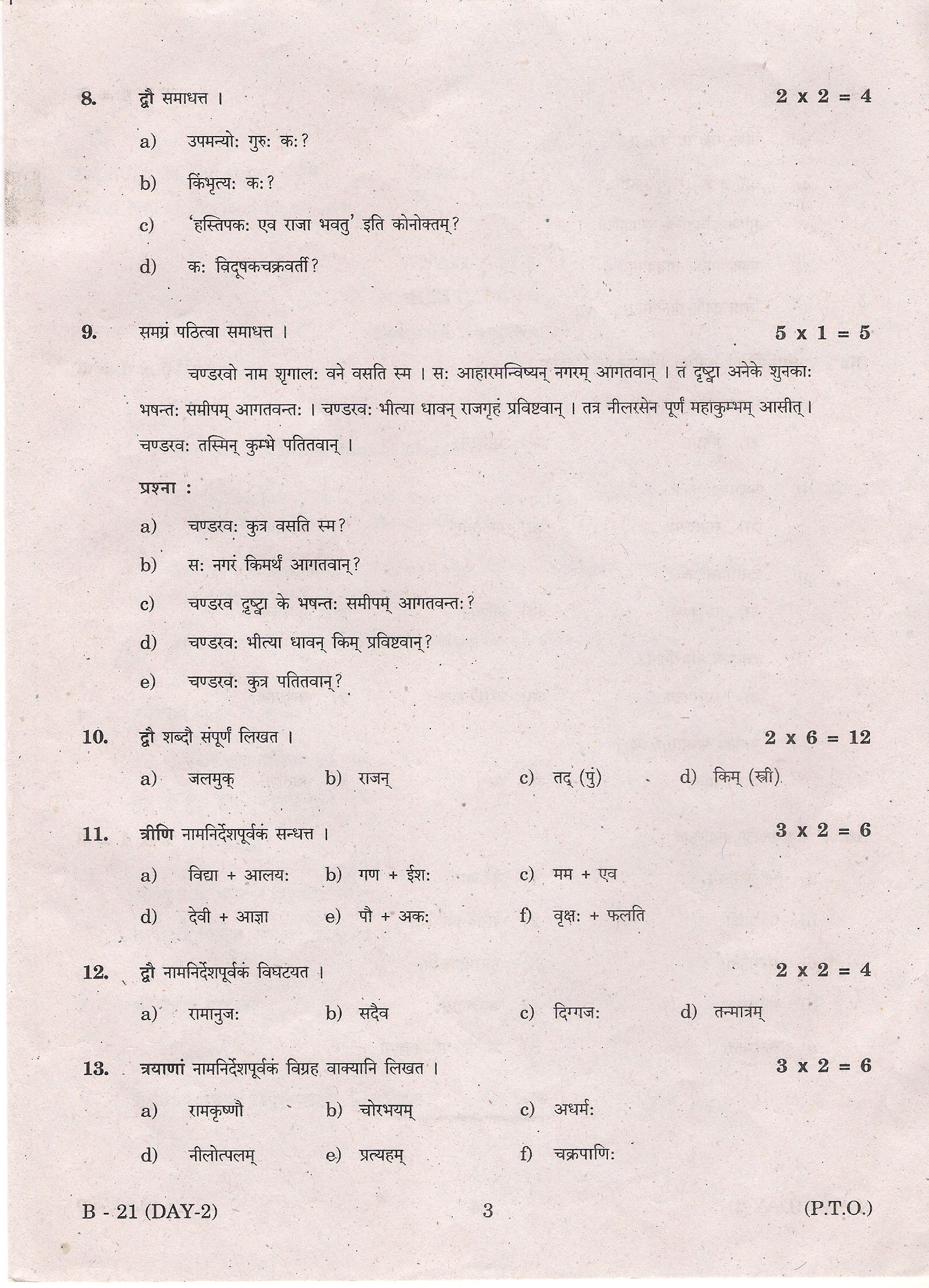 AP Inter 1st Year Supplementary Question Papers 2018 Manabadi Model Papers Download