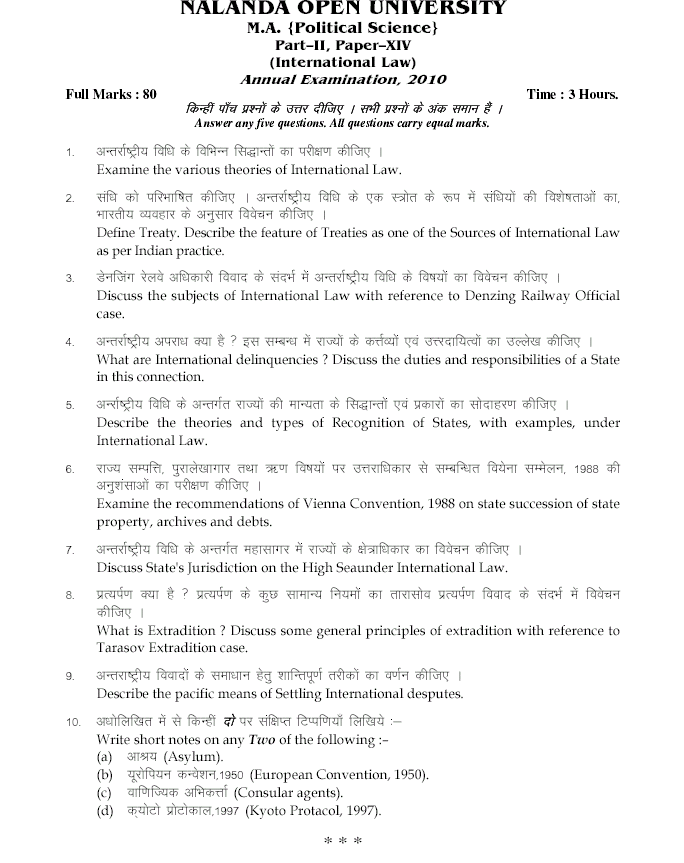 International politics essay