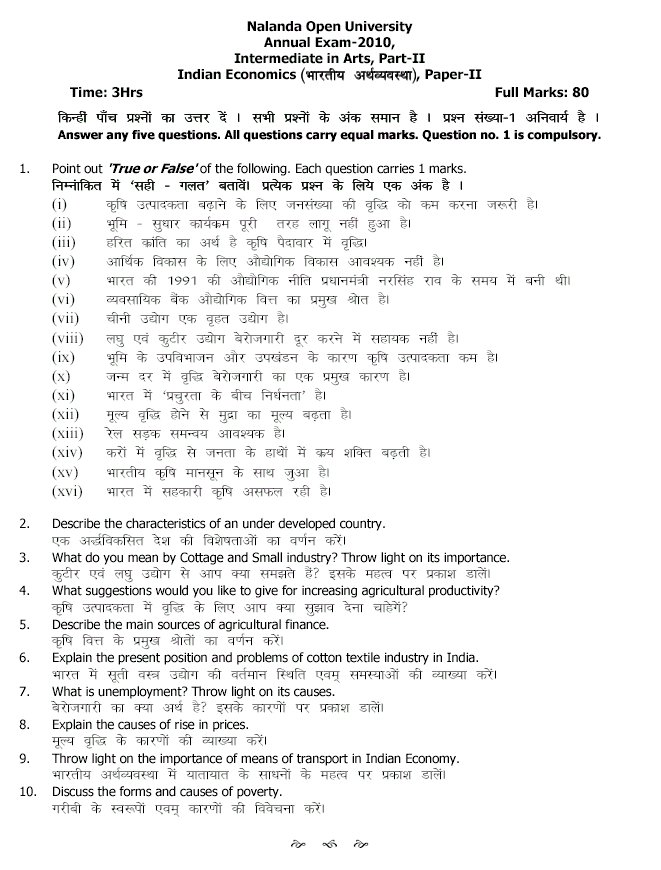Essay indian economy