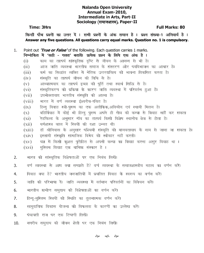 Sociology test papers