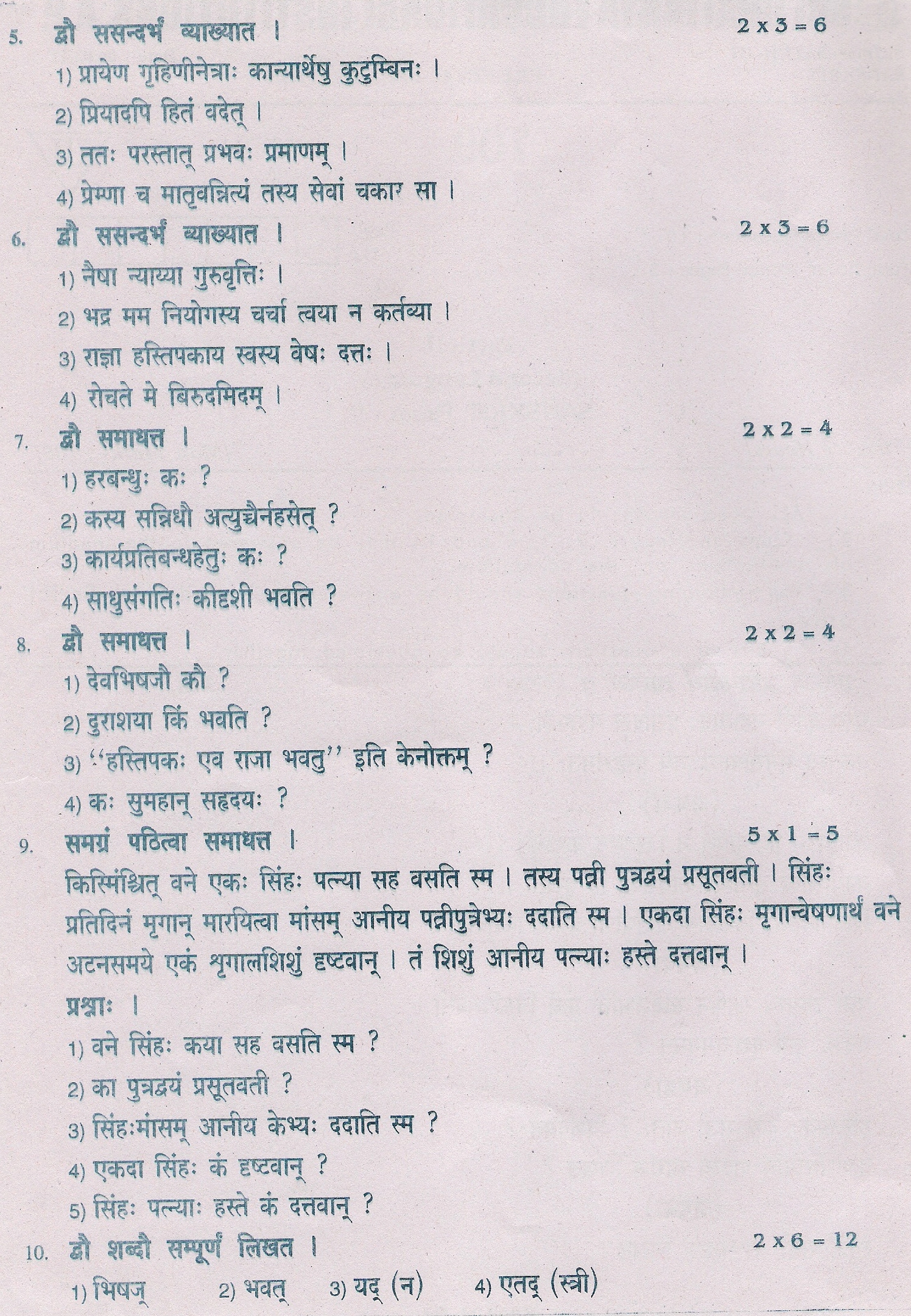 board of intermediate sanskrit model papers Home / telangana 12th inter exam papers / ts inter 2nd year previous model papers 2018 exams download bsets telangana board inter 12th model question papers 2017 the ts inter board school examinations board bsets going to conduct board ts board intermediate ii sanskrit question paper. board of intermediate sanskrit model papers Home / telangana 12th inter exam papers / ts inter 2nd year previous model papers 2018 exams download bsets telangana board inter 12th model question papers 2017 the ts inter board school examinations board bsets going to conduct board ts board intermediate ii sanskrit question paper.