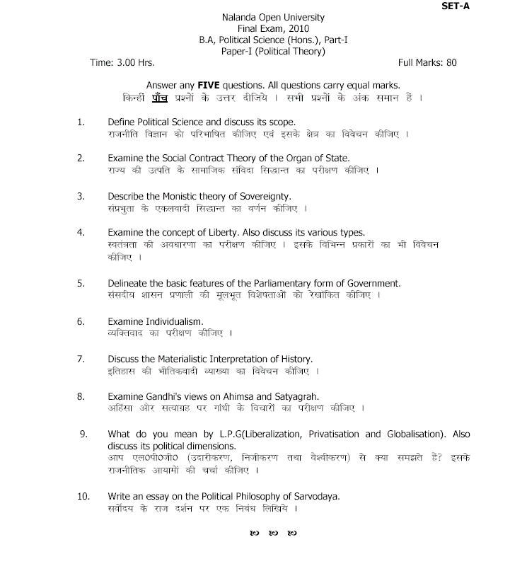 phd.thesis in political science in india Pop culture essay phd thesis in political science resume writing for a high school student literature review service quality banking. phd.thesis in political science in india Pop culture essay phd thesis in political science resume writing for a high school student literature review service quality banking.