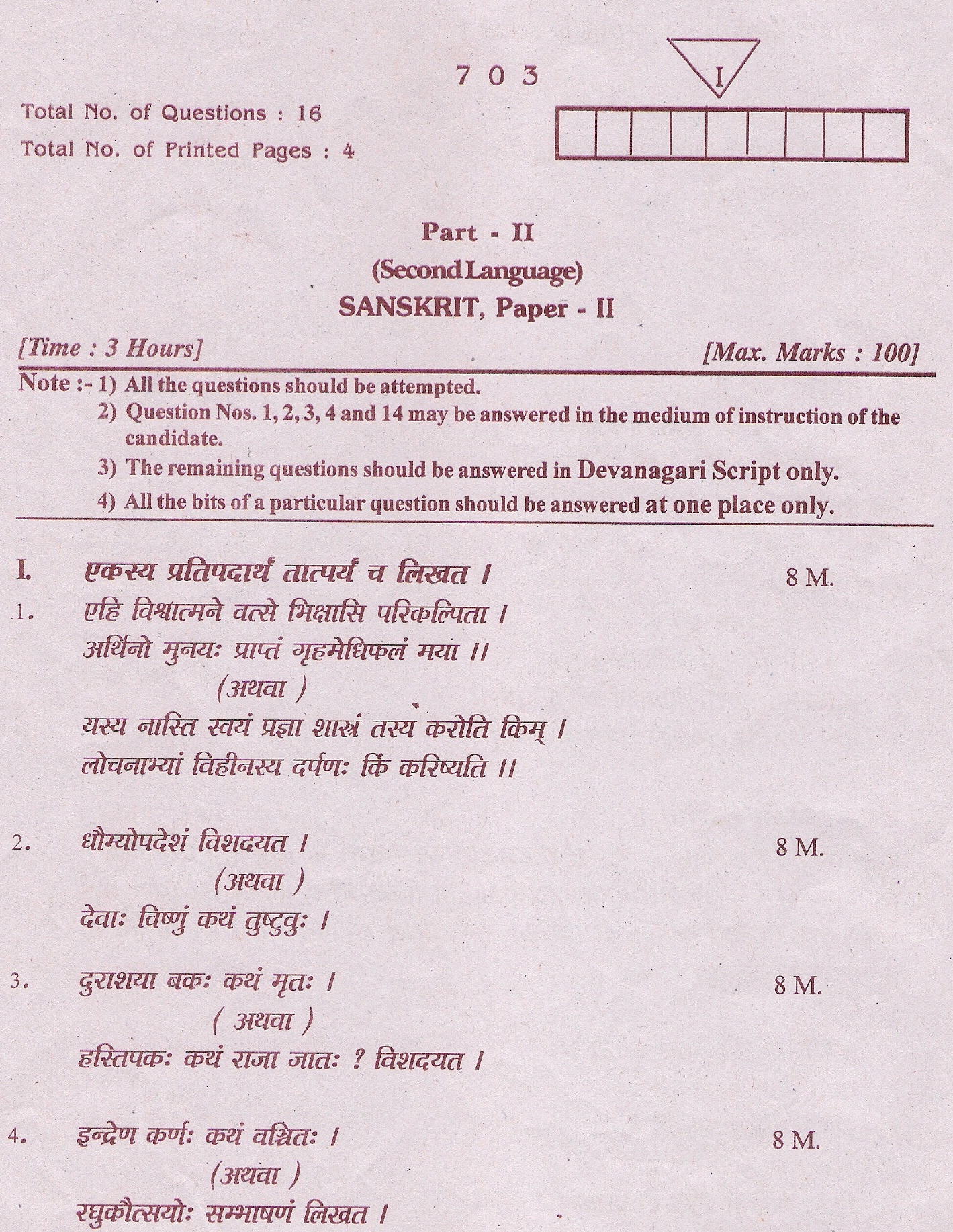 Intermediate first year model papers